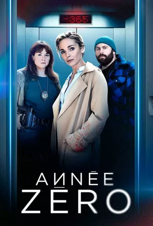 Нулевой год (сериал 2023)