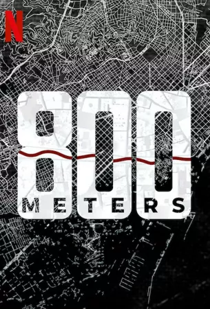 800 метров (сериал 2022)